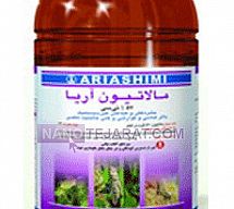 سم  حشره کش مالاتیون آریا سم  حشره کش مالاتیون آریا